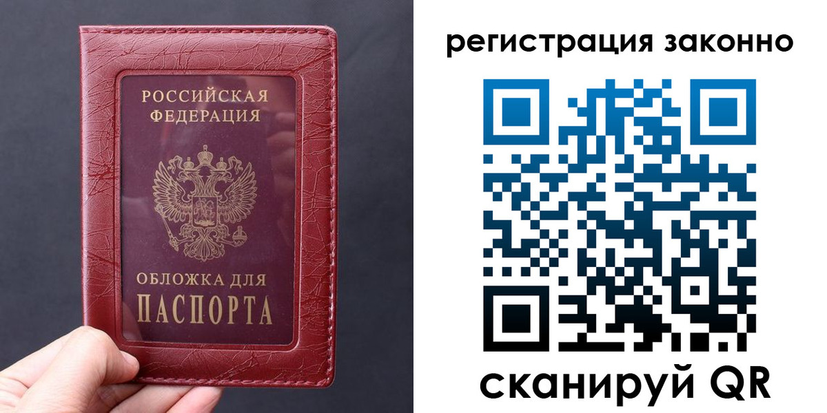 временная регистрация для всех в Звенигово