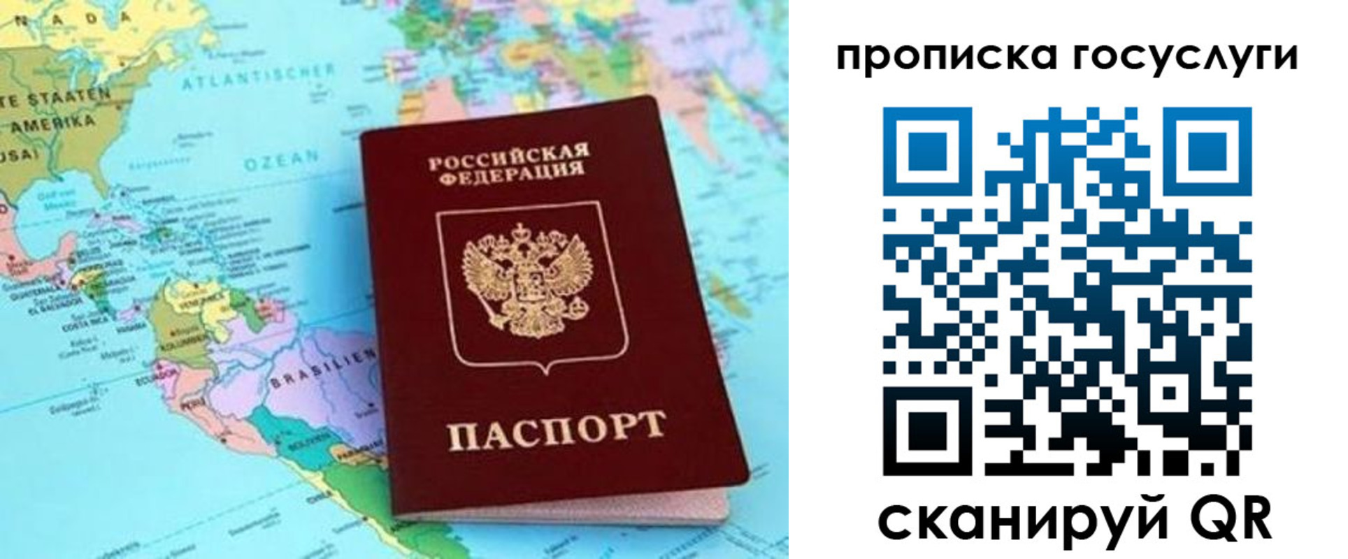 где прописаться в Звенигово