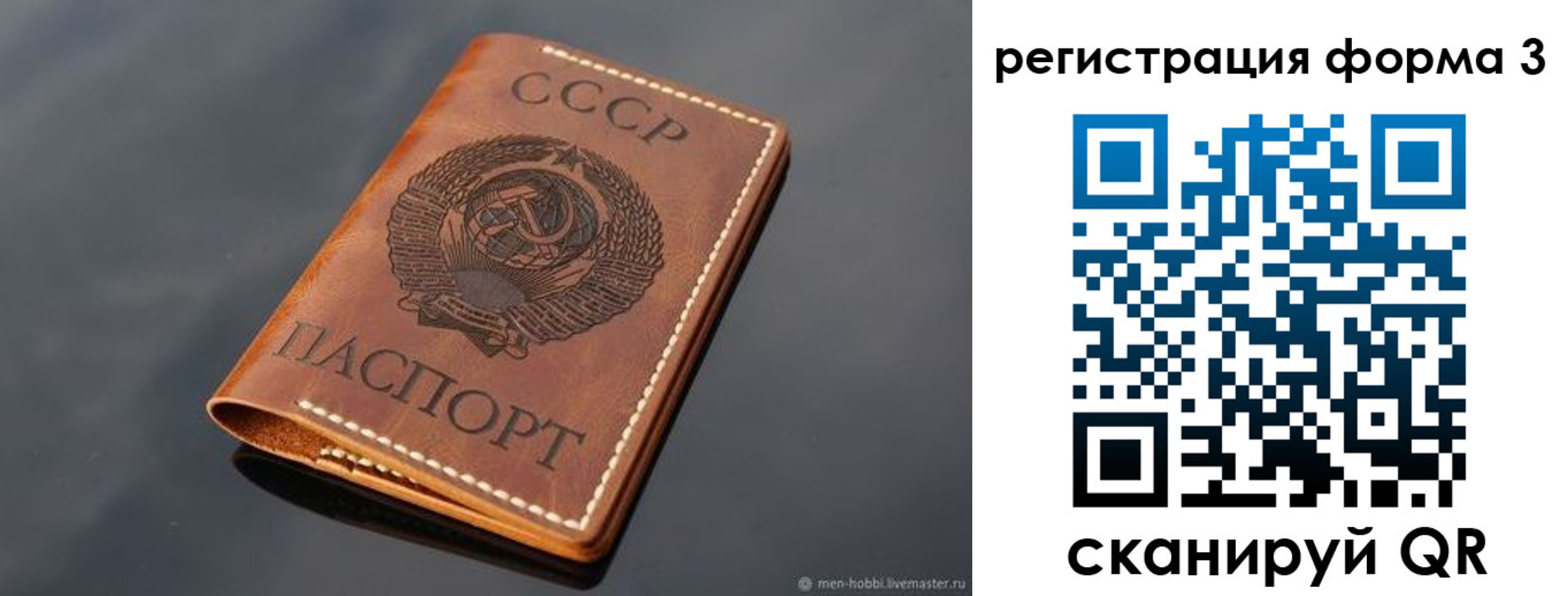 временная регистрация в Звенигово